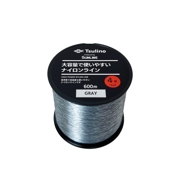 大容量サイズで使いやすいナイロンライン 600m(グレー4号)